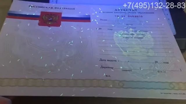 Аттестат 11 класс 2007 2009 года смотреть онлайн