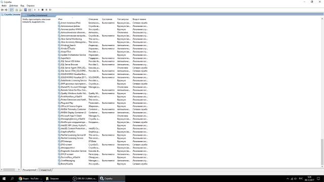  Загрузка диска 100. Устраняем проблему в Windows 10