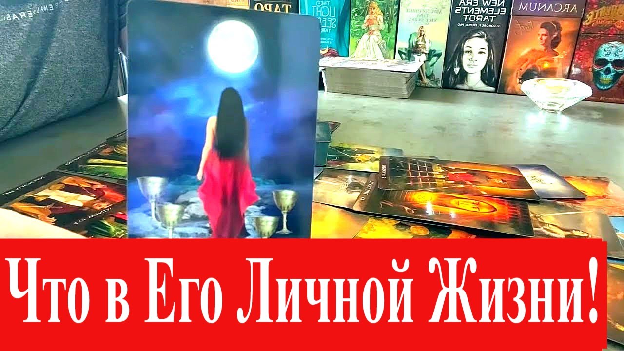 Таро истина tarot truth. Истина в таро сегодня. Истина в таро. Истина в таро сегодня. Истина в таро сегодня.