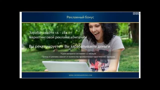 Презентация Caribbean Bridge 20 08 2015 смотреть онлайн