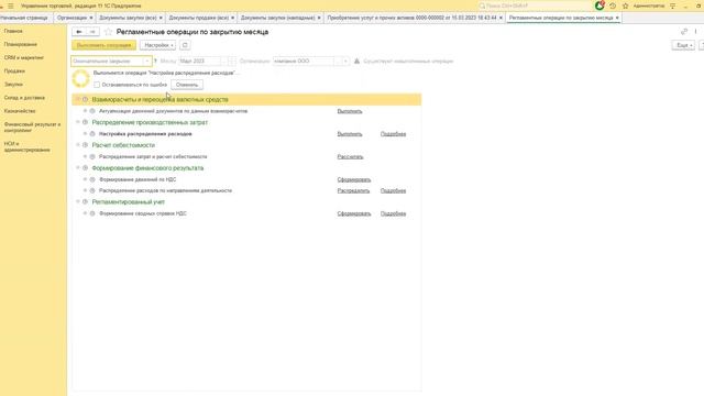 Как в 1С УТ 11 посмотреть прибыль, себестоимость, переменные и постоянные затраты (простой пример) смотреть онлайн