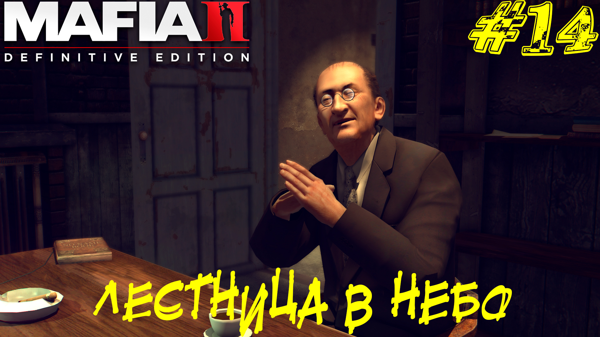 Mafia 2 definitive edition как поменять язык steam фото 16