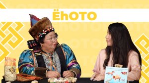 Ёһото. Шагай наадан