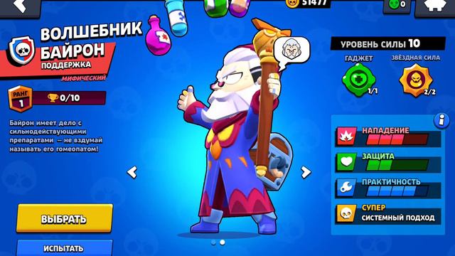 Новая Серия Нулс Бравл 2 часть Чекнул Обновления смотреть онлайн