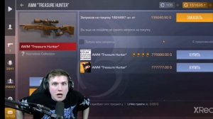 все купили авм тх. тем времени ти так купил керамбит