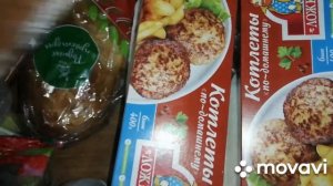 ЕЖЕДНЕВНЫЕ ПОКУПКИ ПРОДУКТОВ / КУДА РАСТУТ ЦЕНЫ...