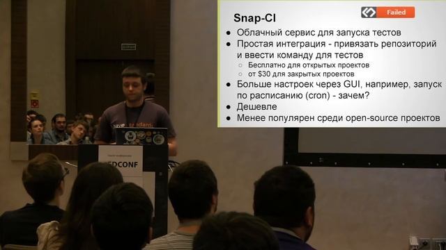 Continuous Integration — A to Z или Непрерывная интеграция — кто всё сломал?, Виктор Русакович