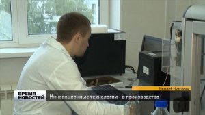 Инновационные технологии  - в производство