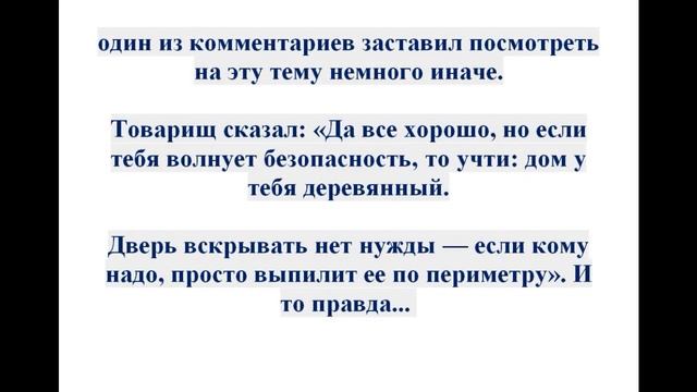 Как обезопасить дачу от воров. смотреть онлайн