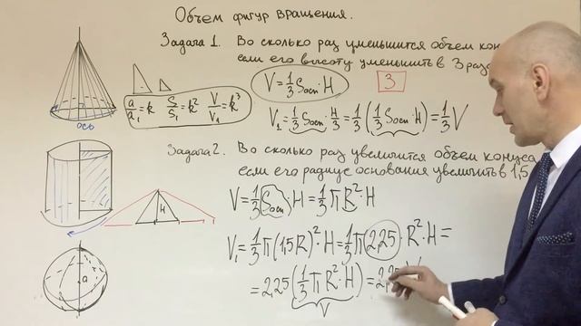 Объемы тел. Объем фигур вращения.
