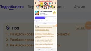 как делать на тока бока взлом игры все локация🎃