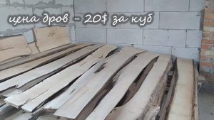 КАК КУПИТЬ ДОСКУ ПО ЦЕНЕ ДРОВ!!! ДУБ ЗА КОПЕЙКИ!!!