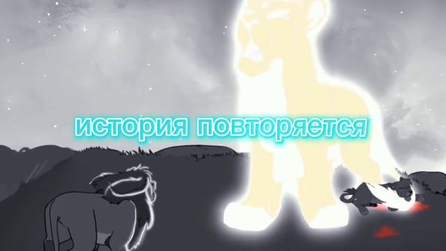 история повторяется 😼😼 смотреть онлайн