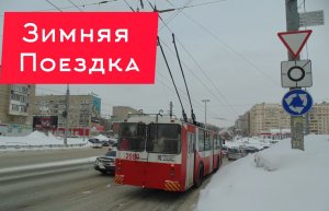 Поездка на троллейбусе город Ижевск. Маршрут №10. До перекрёстка с улицей Пушкинской и К.Либкнехта