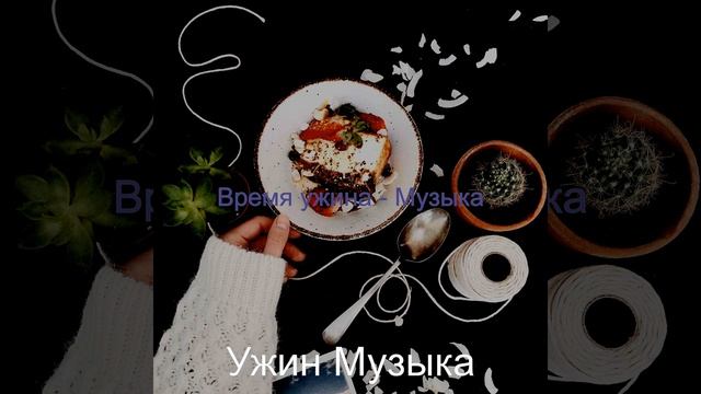 Чувство Рестораны