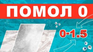 Садочная соль БСК: помол 0, мелкая, 0 – 1,5 мм. Стандарт Плюс