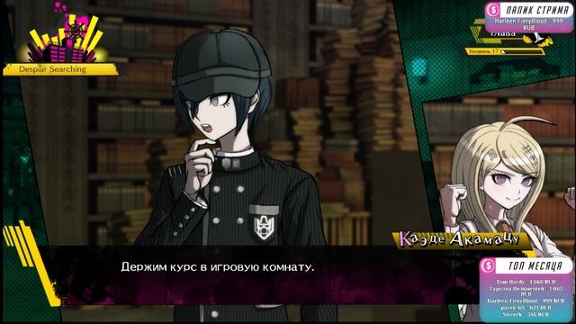DANGANRONPA V3 прохождение от Tarelko ч6 смотреть онлайн