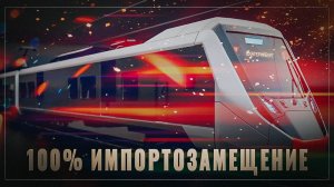 Siemens кусает локти: Россия довела «Ласточку» до совершенства и 100% импортозамещения