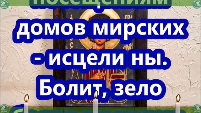 Молитва святому великомученику Пантелеймону - целителю от всяких недугов | Молитвы о здравии ✝☦