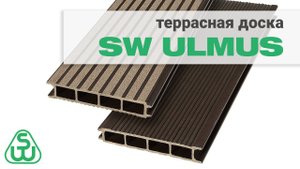 Террасная доска из ДПК SW ULMUS — обзор. Бесшовная террасная доска ДПК SAVEWOOD.