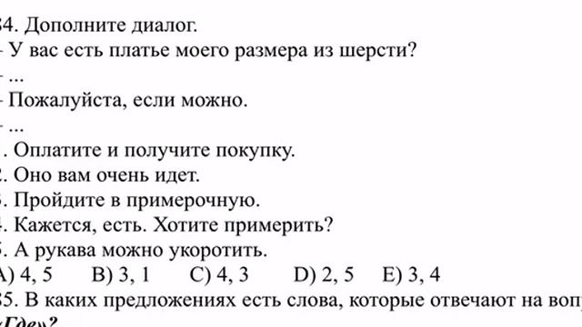 22.11.2020 USİ - 1 Rus dili fənninin izahı, Müəllim: Nübar Əlizadə, II hissə смотреть онлайн