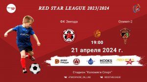 ФК "Звезда" - ФК "Олимп-2"/Red Star League, 21-04-2024 19:00