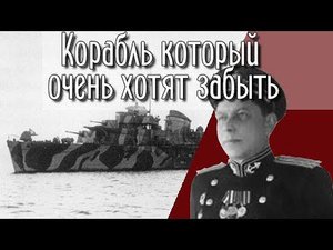 Судьба корабля и судьба человека. Эсминец Сокрушительный и О.Рудаков