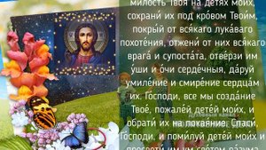 Молитва о детях ко Господу Иисусу Христу | Аудио + текст на экране