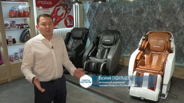 Советы мастеров на "Дон 24": как выбрать массажное кресло смотреть онлайн