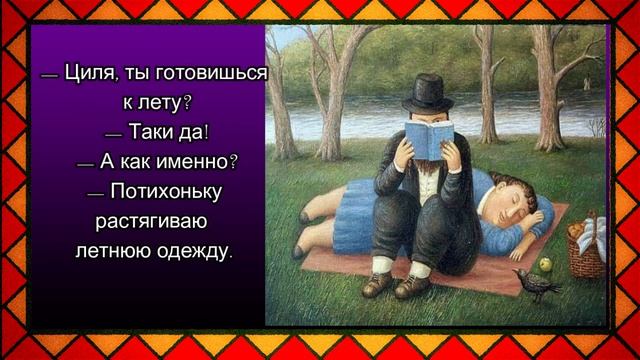Одесский юмор сборник № 7