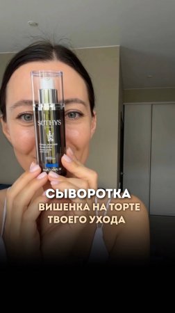 Что такое сыворотка для лица #ольгапетрунина #skincare  #кожалица #shorts