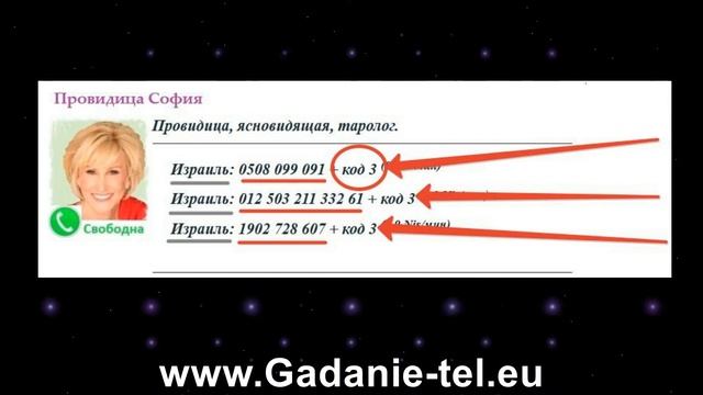 Ясновидящая София. Гадания, предсказания.