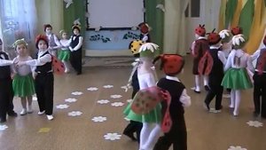 Танец "Ромашки и Букашки"