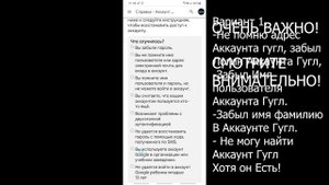 Как Восстановить Аккаунт Гугл. Как Восстановить Гугл Аккаунт. Восстановление Аккаунта Google