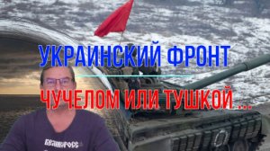 Самострелы, дезертиры, бегуны ...