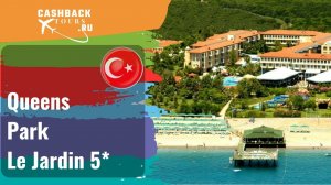 ? Queens Park Le Jardin 5*_Турция. Цена в описании ↓