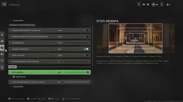 Лучшие Настройки Геймпада в Warzone 2 - Топ настройки Варзон 2 PS5 PS4 XBOX PC