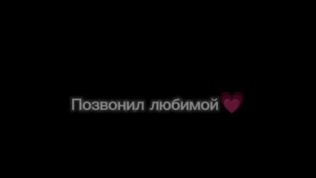 про любовь