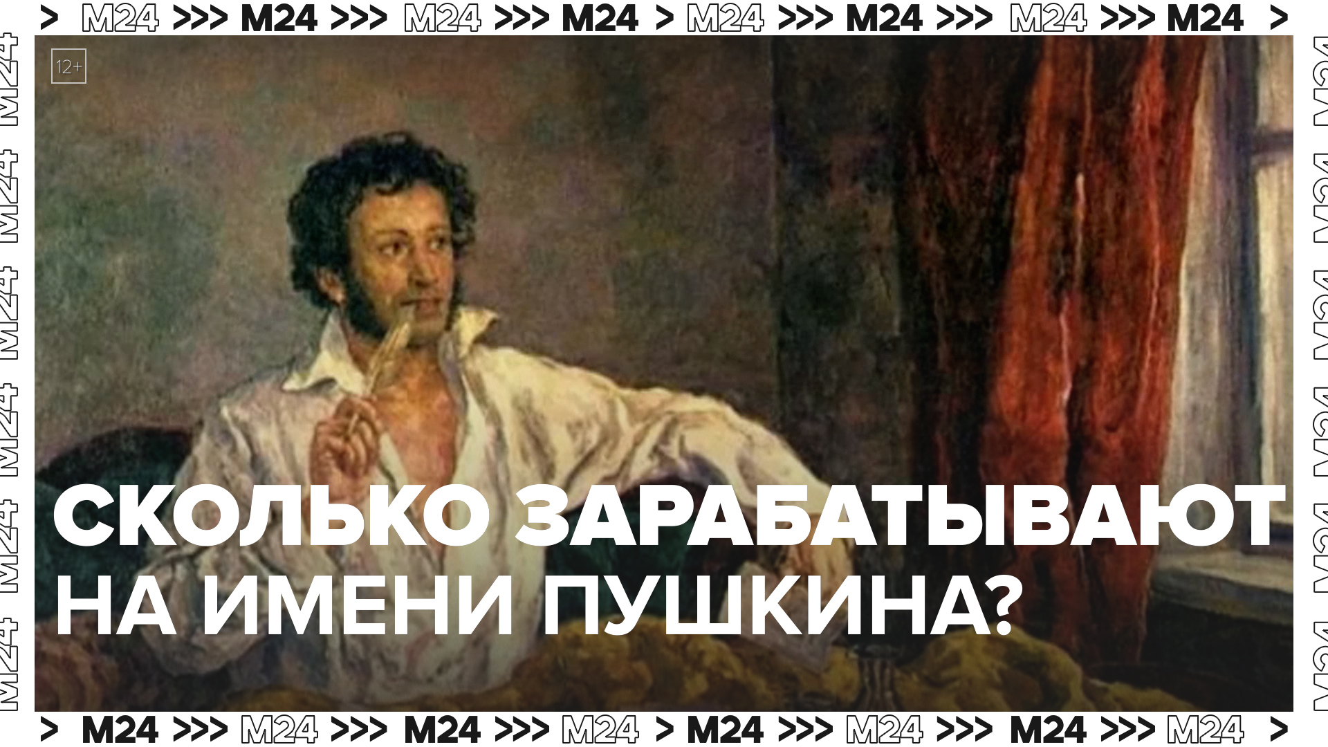 Если бы пушкин был. Если бы пушкин был