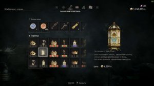 Resident evil 4 remake самое дорогое сокровище и сколько стоят все сокровища вместе. (на упрощённом