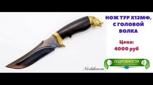Кизляр Ножи Делают В Китае
