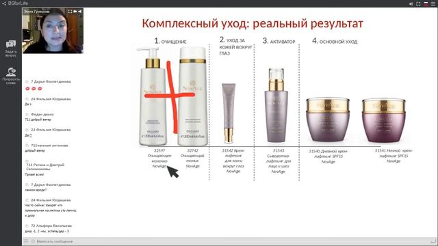 NovAge и SkinPro смотреть онлайн