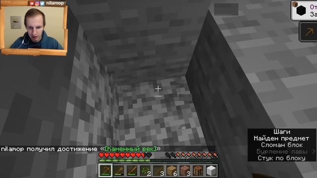 НИЛАМОП ДЕЛАЕТ ПЕРВЫЕ ШАГИ В МАЙНКРАФТ | MINECRAFT #1