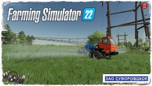 ОБРАБОТКА ПОЛЕЙ ● Farming Simulator 22 ● STREAM №109