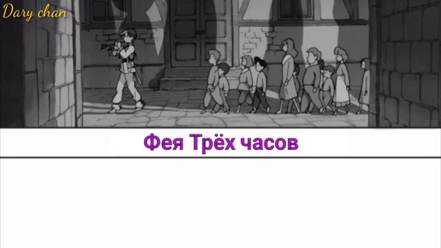 Pretty Cast  Sanji no Yousei russian lyrics Sailor Moon Super S