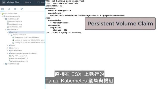 vSphere 7 with Kubernetes 示範 смотреть онлайн