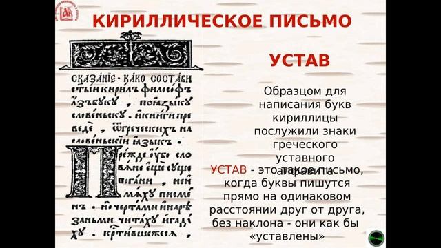 День славянской письменности и культуры смотреть онлайн