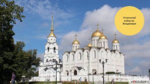 Развитие культуры в русских землях во второй половине XIII–XIV вв