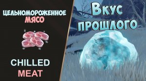 ЦЕЛЬНОМОРОЖЕННОЕ МЯСО - МАРШРУТ СБОРА. СНЕЖНЫЙ КАБАН | GENSHIN IMPACT