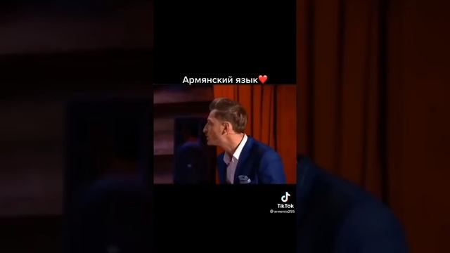 про армянский языком смотреть онлайн